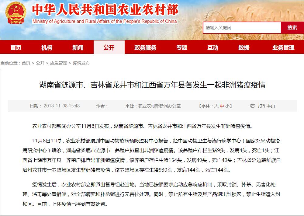 上海凈信組織研磨機助理中國海關(guān)抗擊非洲豬瘟?。?！